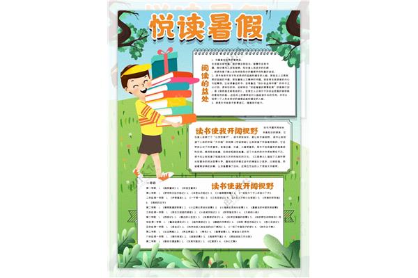 阅读书籍的好处
