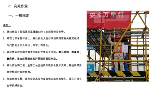 安全文明施工管理