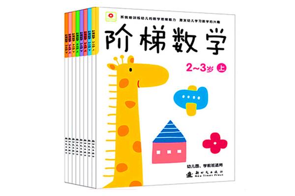 启蒙幼儿早教