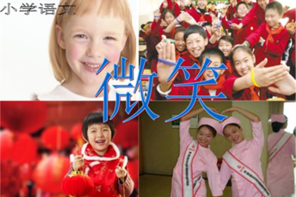 诗歌《微笑》