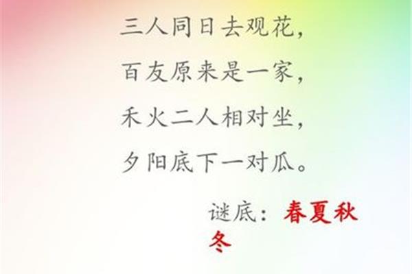 描写春的诗句