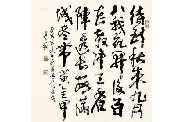 黄巢菊花诗