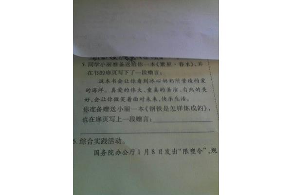 繁星是谁写的