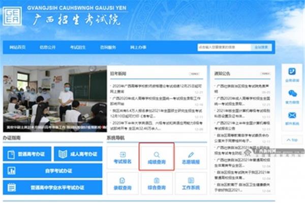 教师资格考试查询