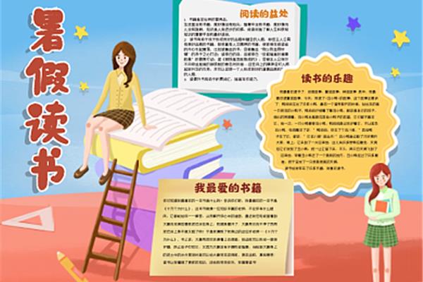 阅读书籍的好处