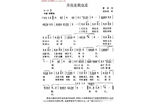 月亮走我也走