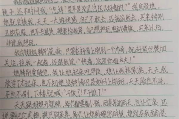 我懂了作文