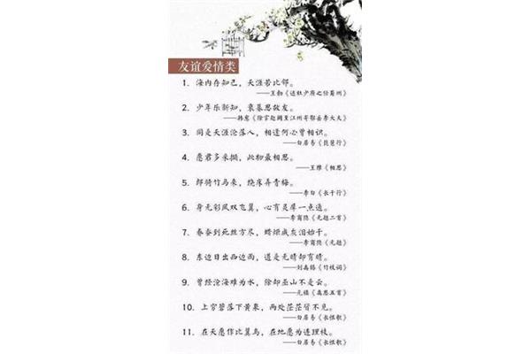 写友情的诗句