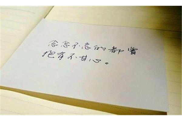 想念一个人的说说