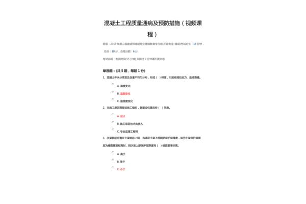 陕西二建继续教育