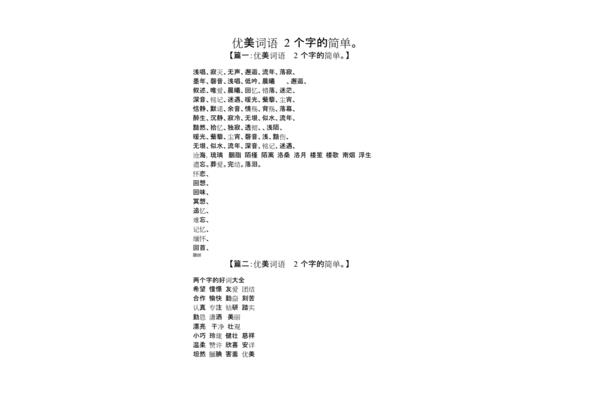 表示神情的词
