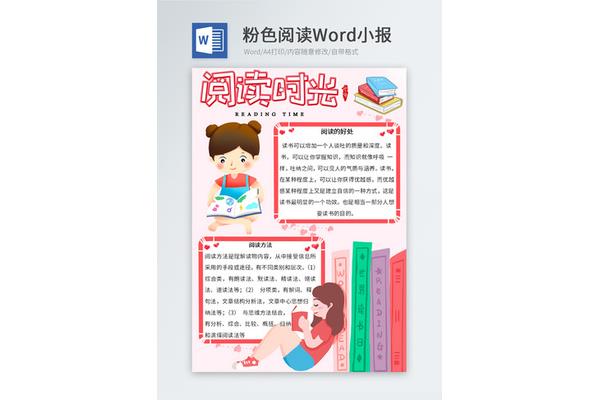 阅读书籍的好处