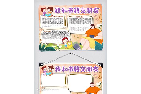 阅读书籍的好处