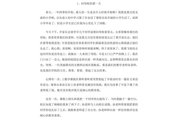 历届高考满分作文