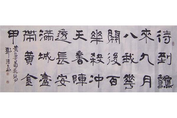 黄巢菊花诗