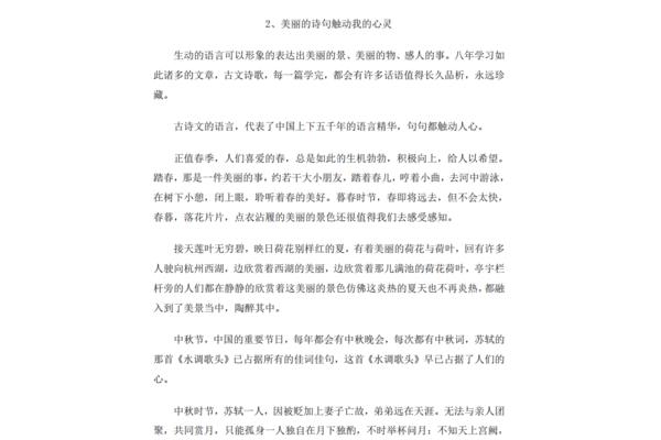 历届高考满分作文