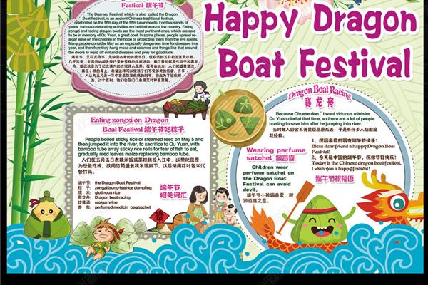 赛龙舟英语