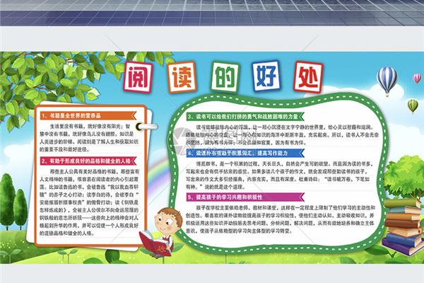 阅读书籍的好处