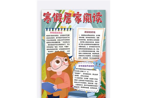 阅读书籍的好处