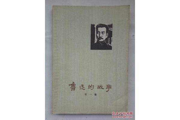 孔子的主要事迹