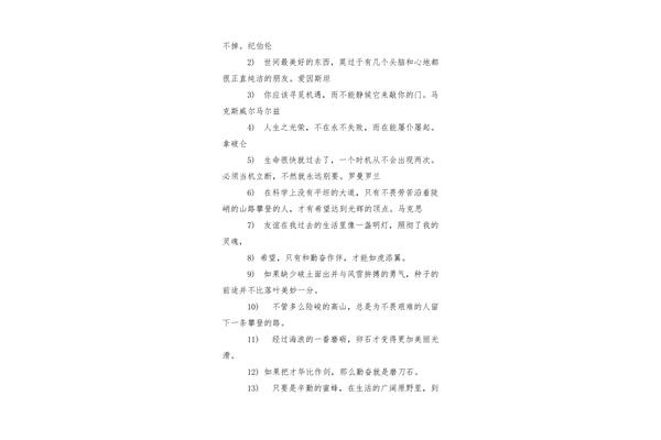 好句大全15字