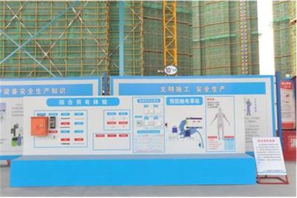安全文明施工管理