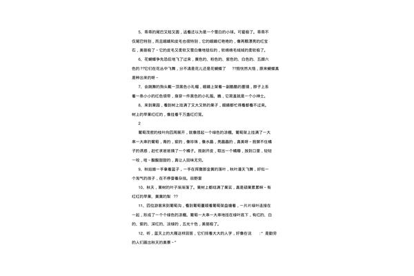 好句大全15字