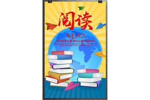 阅读书籍的好处