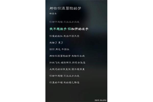 给自己的情书歌词