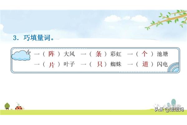 池塘的量词