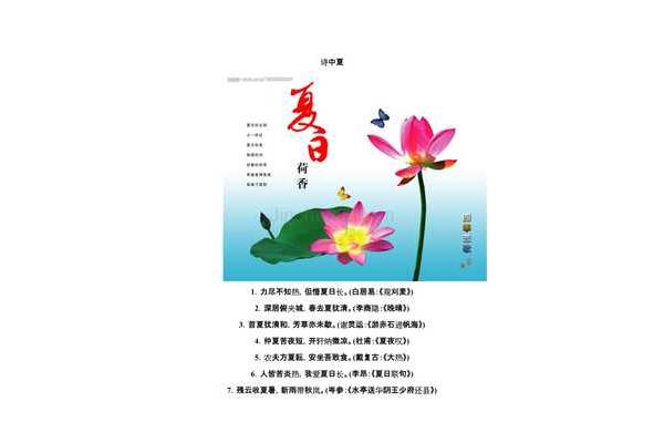 描写春的诗句