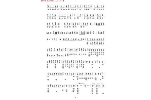 高原红歌曲