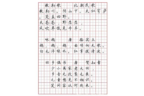 学习的学怎么写