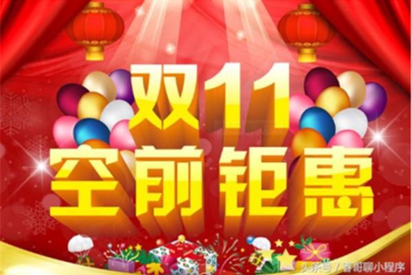 光棍节怎么形容