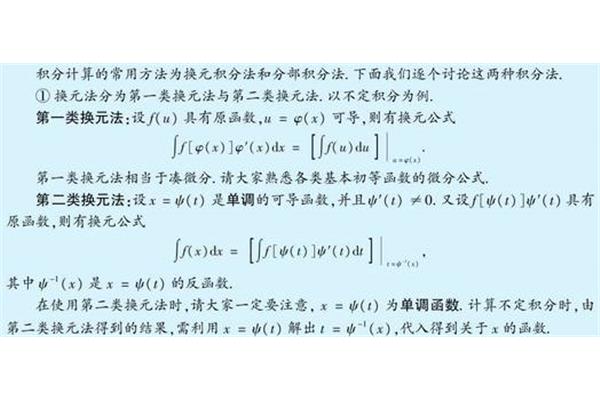 分部积分法公式
