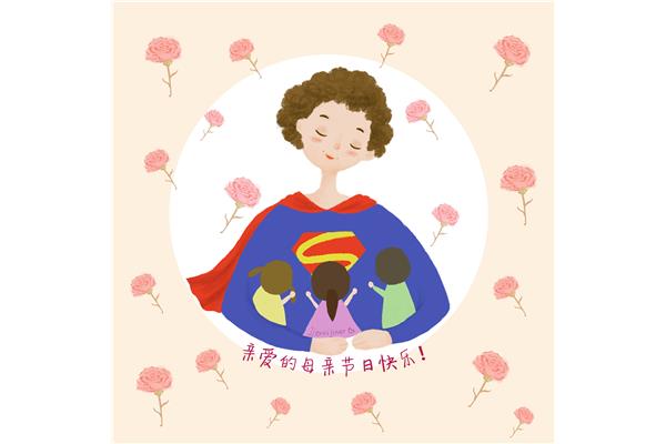 我的超人妈妈