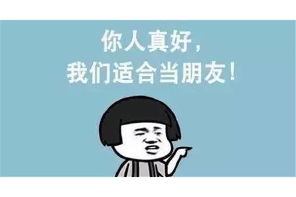 有这样的朋友真好