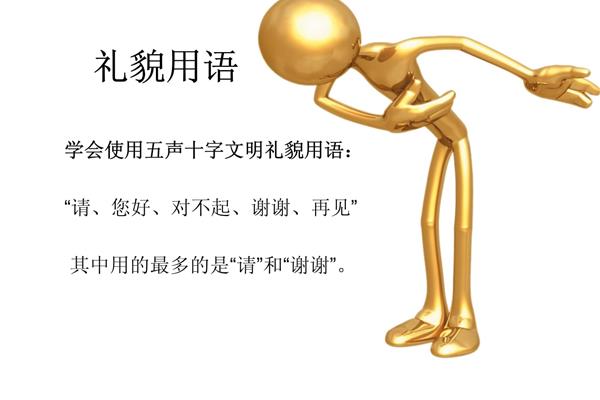 十字文明用语