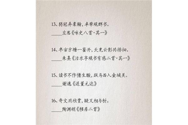 关于读书的古诗