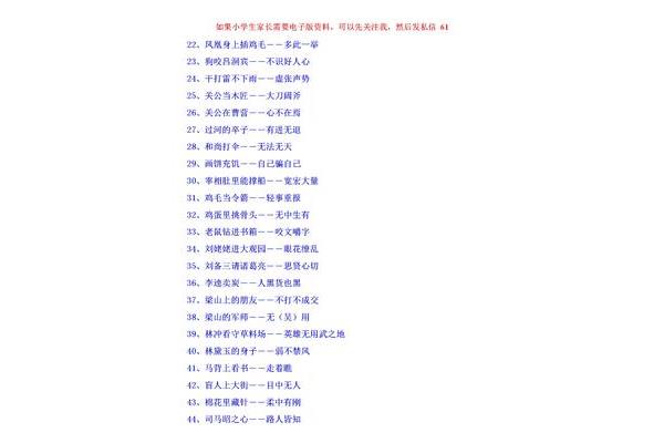 与学习有关的谚语