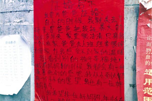 征婚启事怎么写