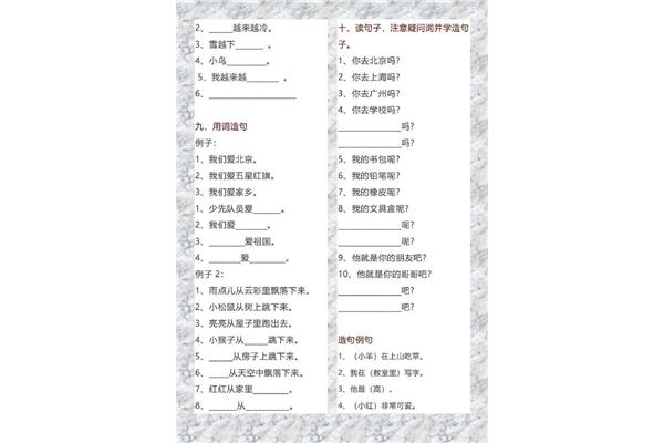 也造句一年级