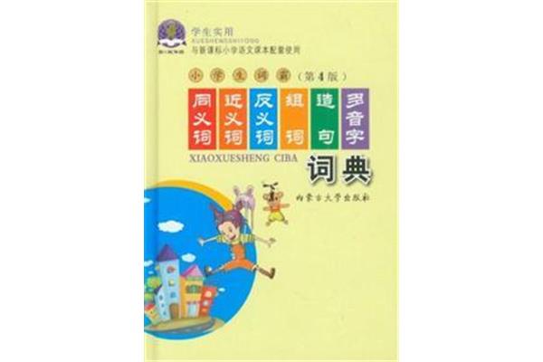 成本的近义词