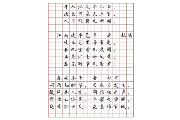 学习的学怎么写