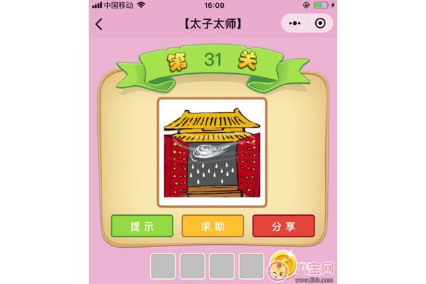 有风有雨的成语