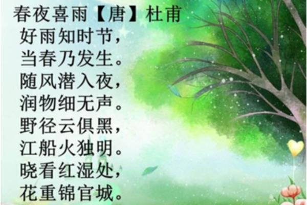 关于雨的诗歌