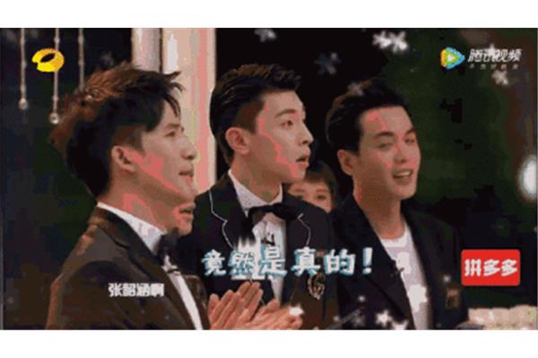 惊喜的那一刻