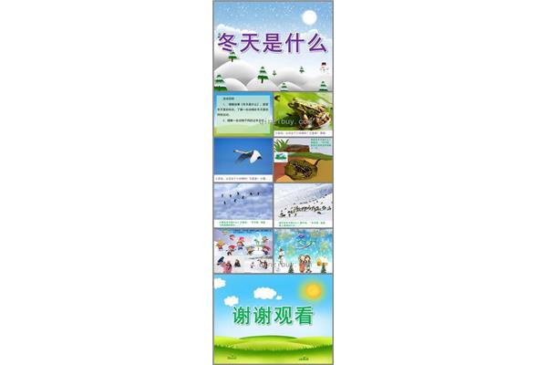 动物的过冬方式