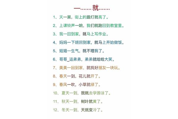 也造句一年级