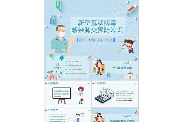 病毒感染怎么治